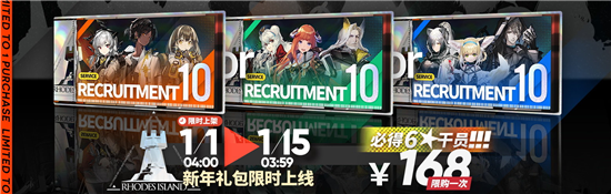 明日方舟跨年纪念活动详情一览 款年纪念活动奖励有哪些 明日方舟跨年纪念活动有哪些