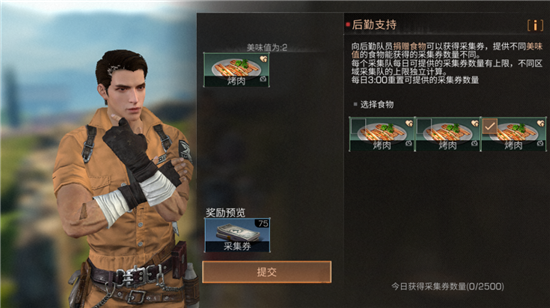 明日之后采集券获取方法一览 采集券如何获得 明日之后采集券怎么获得