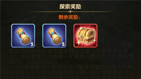 剑与远征雪境前线奖励一览 雪境前线奖励有哪些