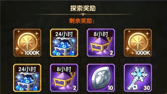 剑与远征雪境前线奖励一览 雪境前线奖励有哪些
