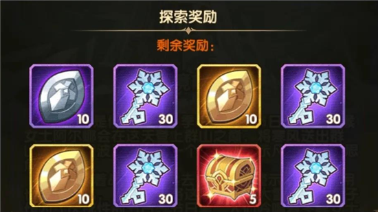 剑与远征雪境前线奖励一览 雪境前线奖励有哪些