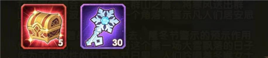 剑与远征雪境前线奖励一览 雪境前线奖励有哪些
