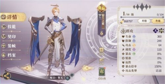 幻书启世录罗兰阵容搭配推荐 罗兰阵容如何搭配 幻书启世录罗兰阵容怎么搭配