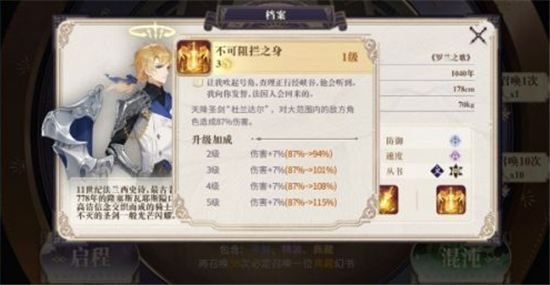 幻书启世录罗兰阵容搭配推荐 罗兰阵容如何搭配 幻书启世录罗兰阵容怎么搭配