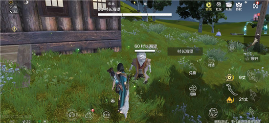 妄想山海守护异人村活动玩法指南 守护异人村活动怎么做 妄想山海守护异人村活动怎么做