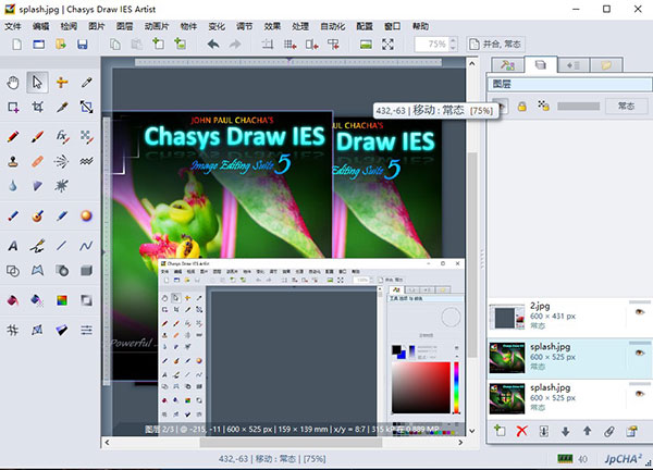 Chasys Draw IES(图像处理软件)5
