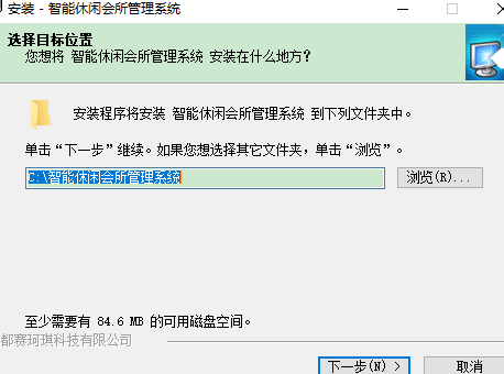 智能休闲会所管理系统软件1