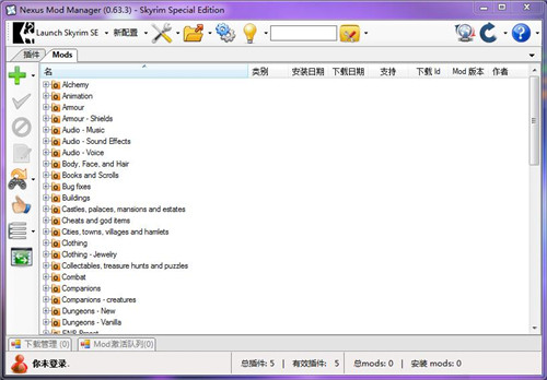 上古卷轴5天际 NMM MOD管理器1