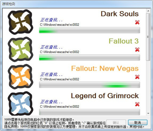 上古卷轴5天际 NMM MOD管理器2