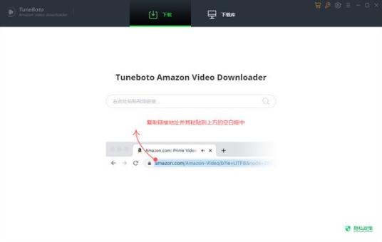 Tuneboto Amazon Video Downloader1