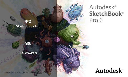 Autodesk SketchBook电脑版1