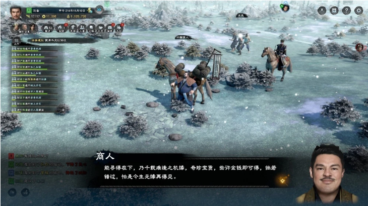 三国群英传8豪华版3dm补丁1