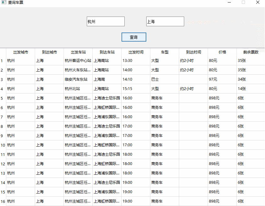 1610703818983427.png 长途客车查询