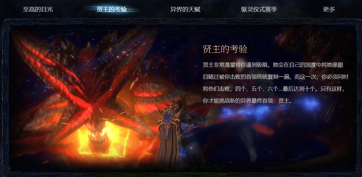 流放之路S14国服过滤工具1