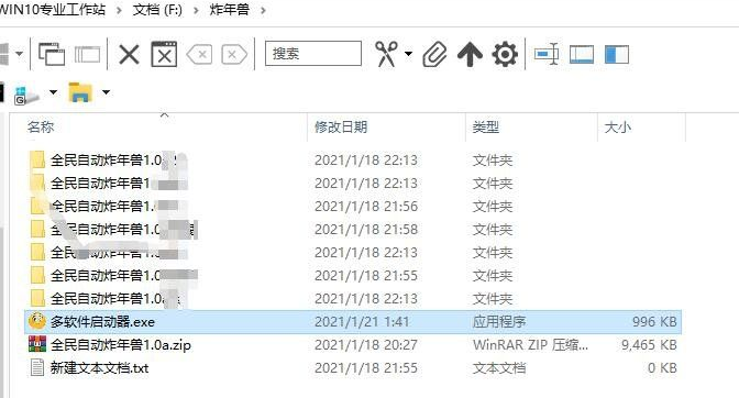 京东全民炸年兽脚本多开器1