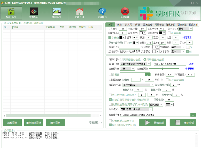 ai全自动剪辑软件9.11