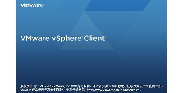 Vmware vsphere client1