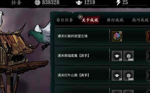 1611295226337544.png 影之刃3七色花怎么获得