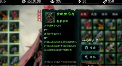 1611295359988055.png 影之刃3修罗塔怎么打