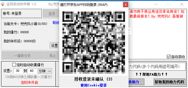 京东全民自动炸年兽2