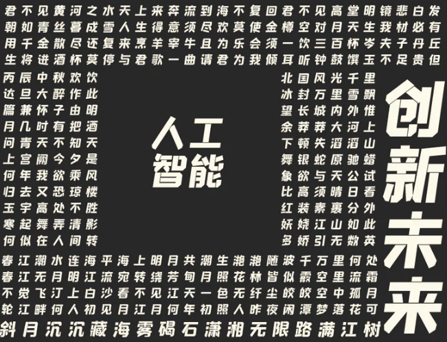 字魂152号机甲超级黑字体电脑版2