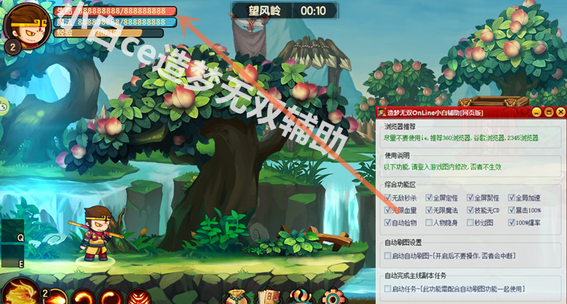 4399造梦无双小白ce辅助电脑版1