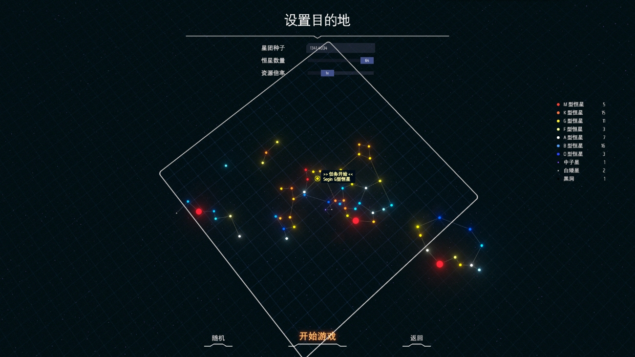 戴森球计划三卫星种子是什么