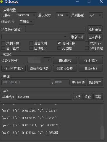 支付宝打年兽神器1