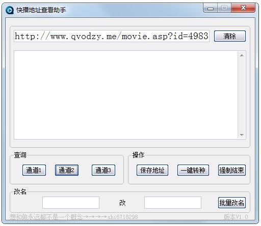 快播地址查看助手1