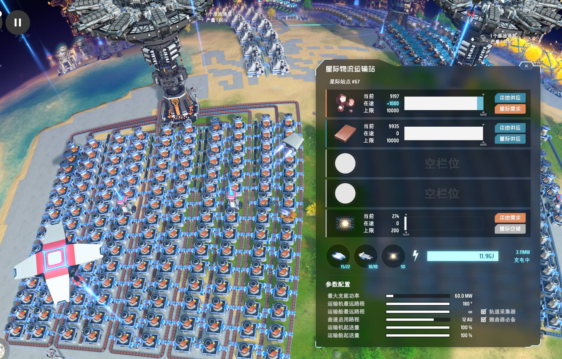 戴森球计划母星物流怎么改造