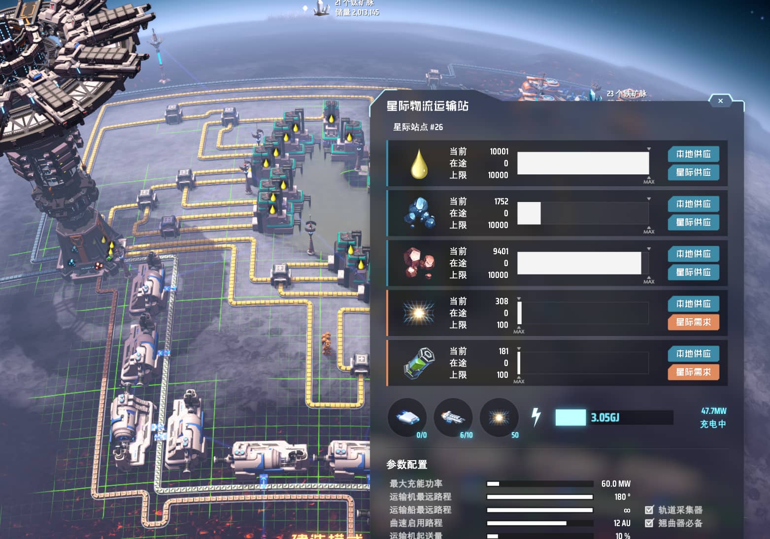 戴森球计划母星物流怎么改造