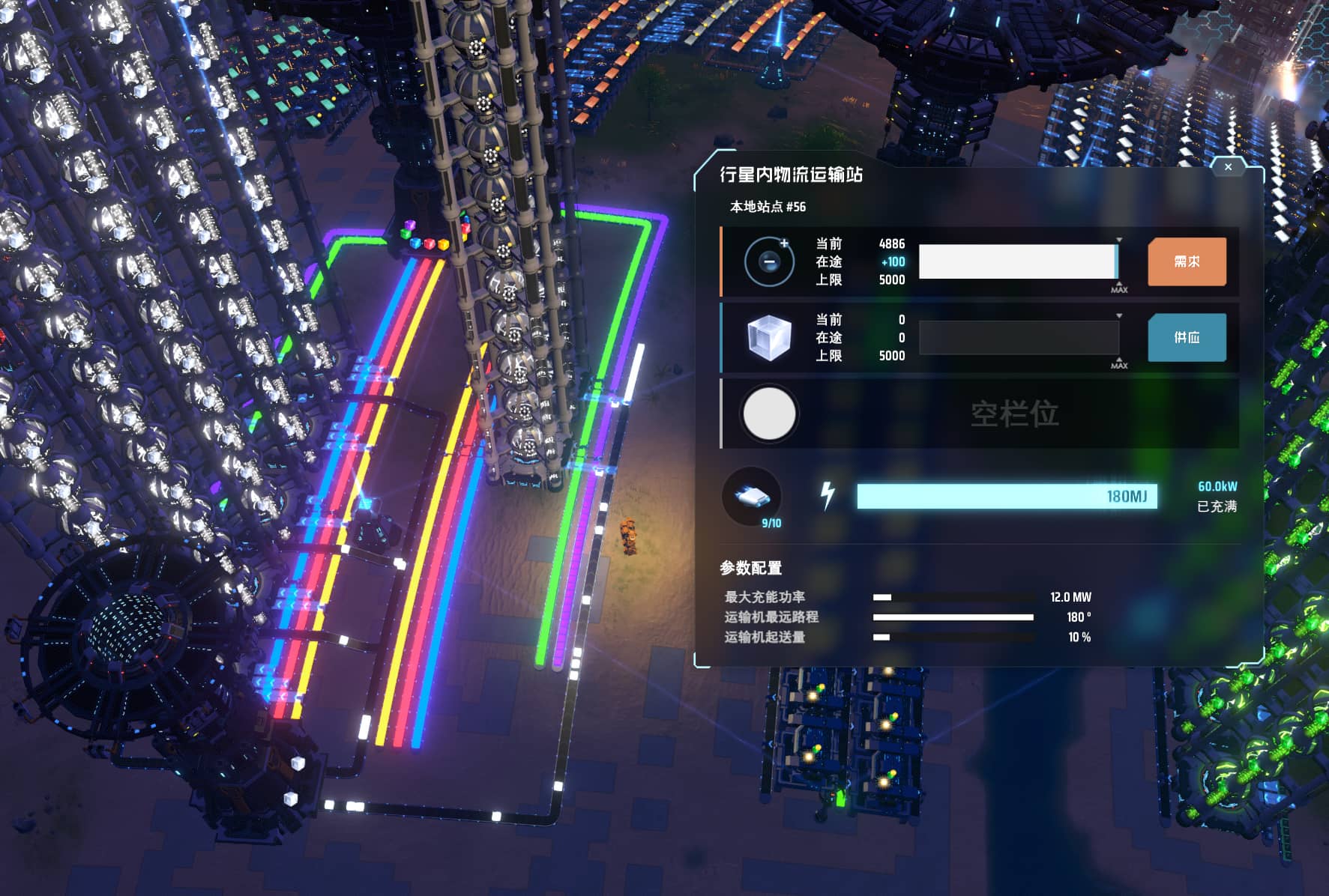 戴森球计划母星物流怎么改造