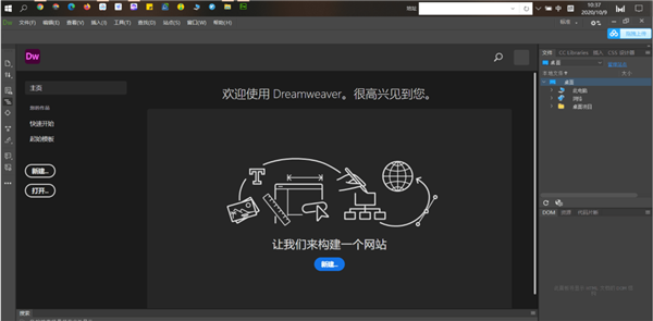 Adobe Dreamweaver 20190