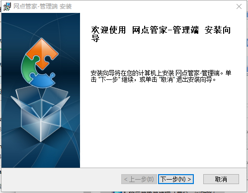 圆通网点管家管理端1