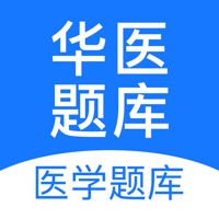 华医题库2021-医师类/护考类/药学类资格考试宝典