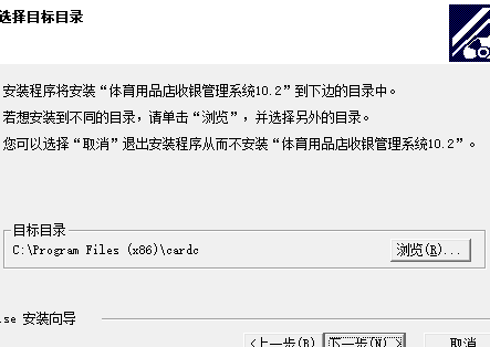 体育用品店收银管理系统1