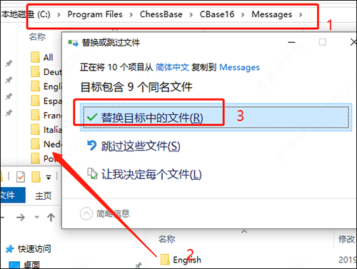 ChessBase 16汉化补丁2