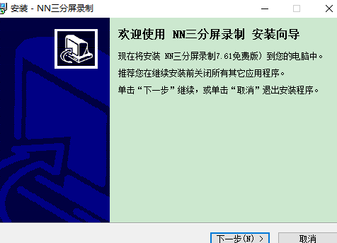 NN三分屏课件录制系统2