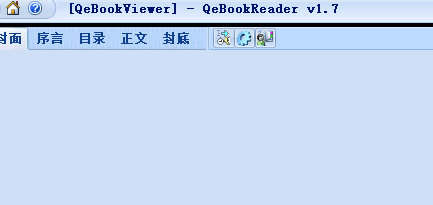 丘易翻页电子书制作器软件1