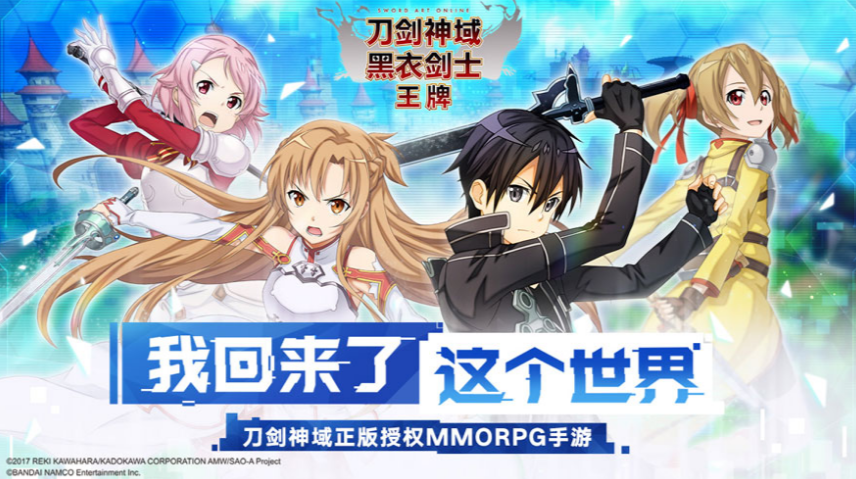 1614666153662685.png 刀剑神域黑衣剑士王牌每日必做任务有哪些