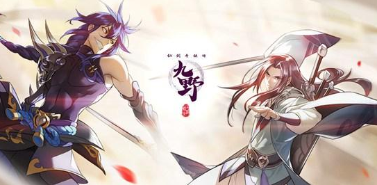 仙剑奇侠传九野黑屏闪退怎么办