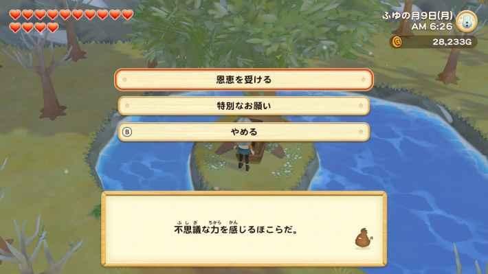 牧场物语橄榄镇与希望的大地怎么离婚