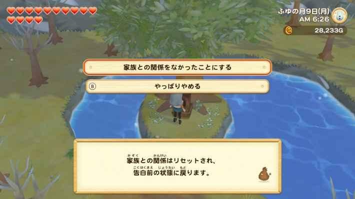 牧场物语橄榄镇与希望的大地怎么离婚