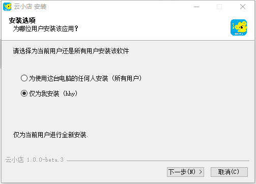 云小店收银系统2