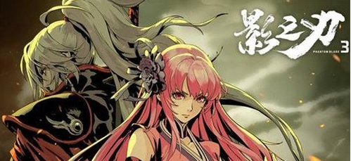 1615441636991285.png 影之刃3试炼关卡怎么打