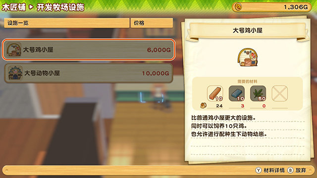 牧场物语橄榄镇与希望的大地动物怎么配种