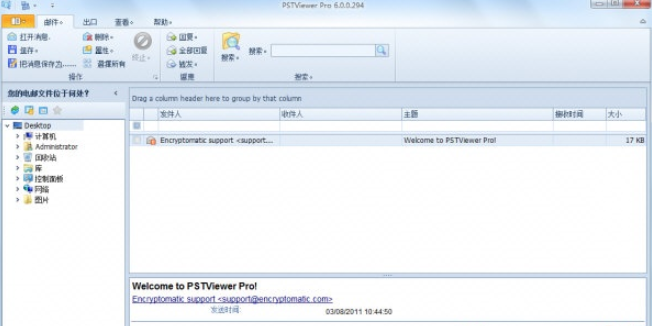 pstviewer pro1