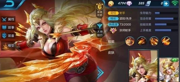 王者荣耀艾琳获得方法猜测