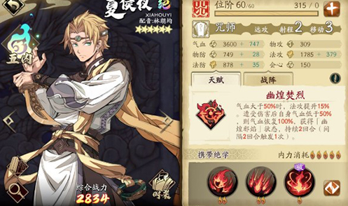 1615944142115761.png 天地劫夏侯仪技能选什么