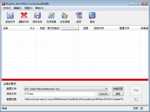 Bluefox AVI MPEG Converter1